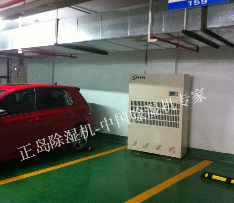 地下車庫除濕機(jī)