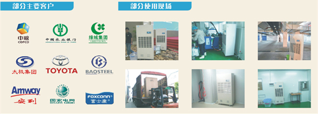 電子廠防潮用除濕機