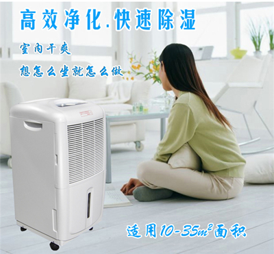 家用除濕機