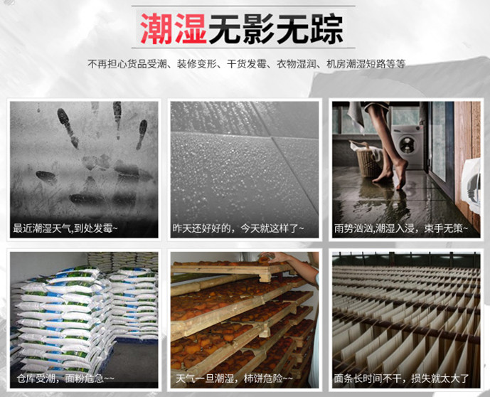 三面進(jìn)風(fēng)除濕機(jī)