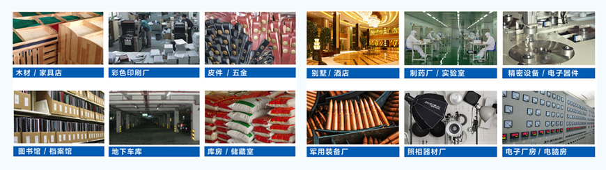 除濕機行業應用