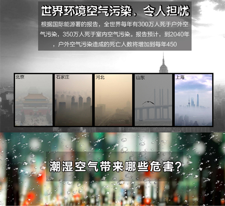 新風(fēng)除濕一體機(jī)