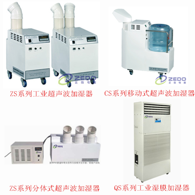 工業加濕器什么牌子好