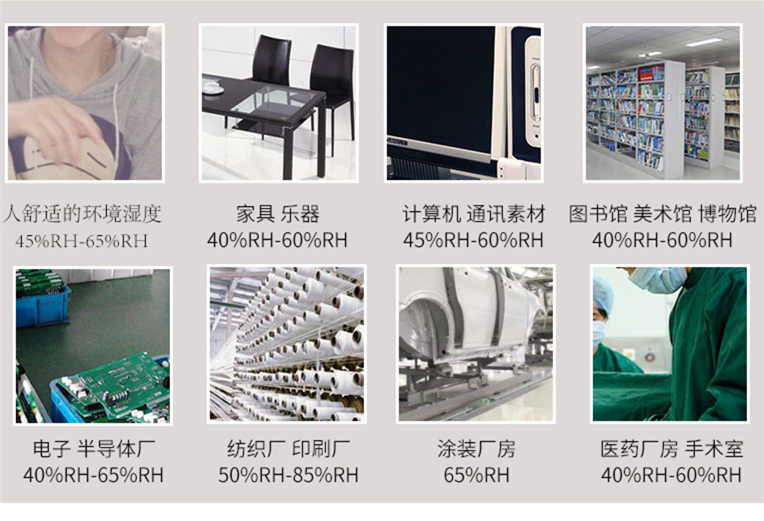 工業加濕器什么牌子好