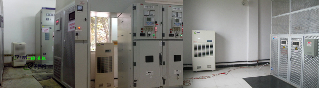 風力發電機組用除濕機