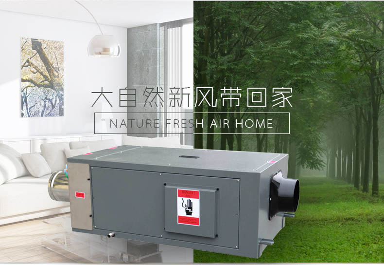 新風(fēng)除濕機