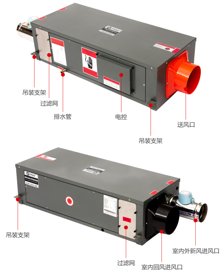 新風(fēng)除濕機
