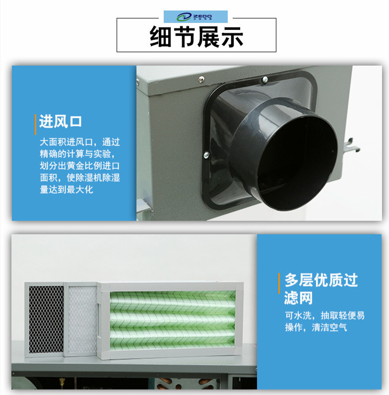 新風(fēng)除濕機