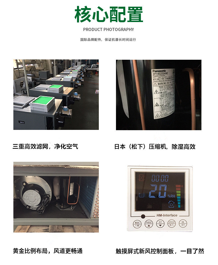 新風(fēng)除濕機(jī)