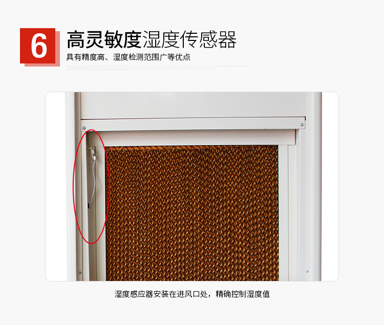 除濕加濕一體機