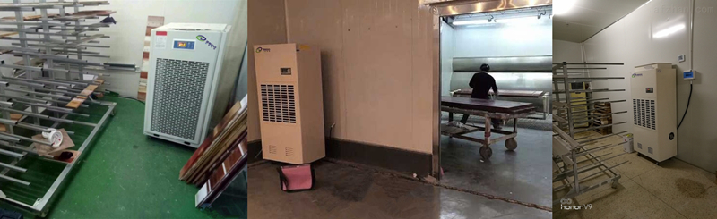 油漆晾干房除濕機