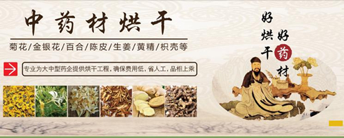 枸杞烘干用除濕機