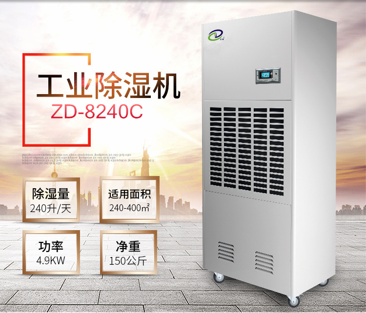 溫室大棚除濕機