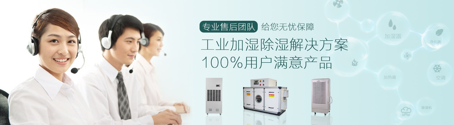 醫藥庫房恒濕機