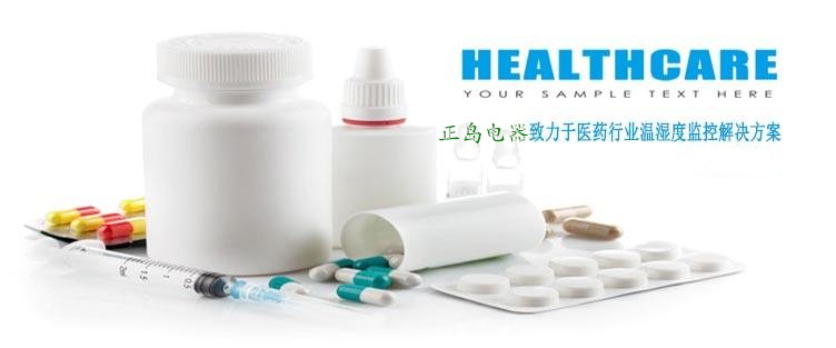 醫藥庫房除濕機