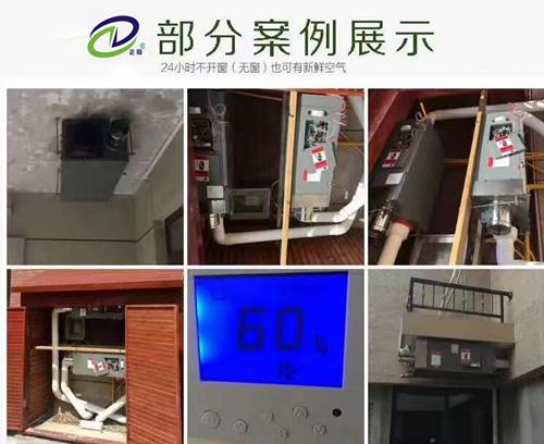 新風(fēng)除濕機(jī)