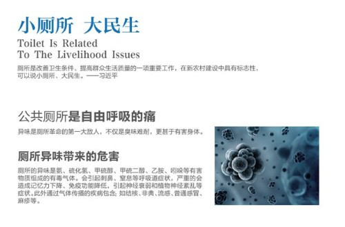 公廁自動噴香除臭機