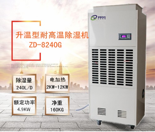 脫水蔬菜烘干機