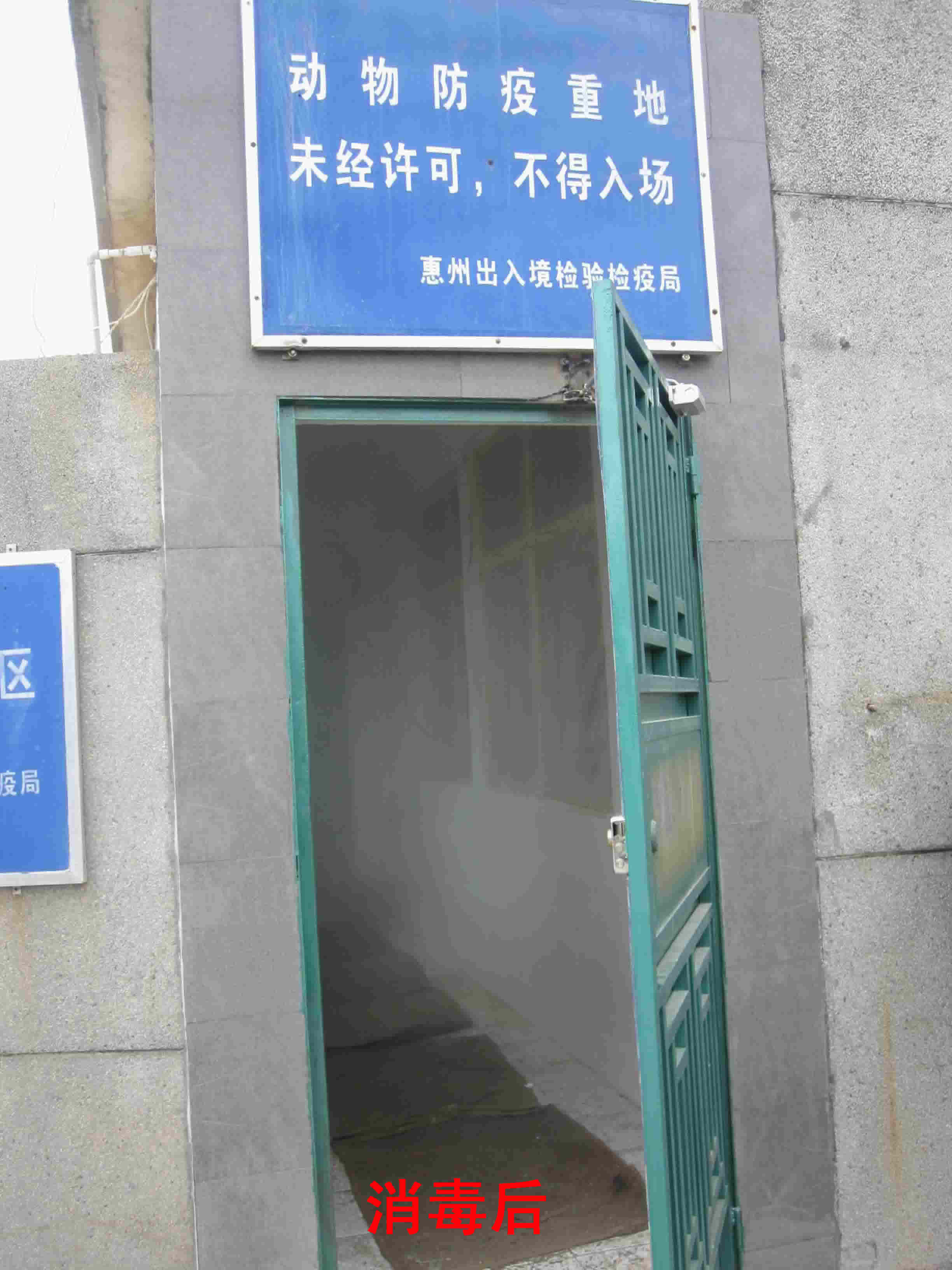 人員通道噴霧消毒機