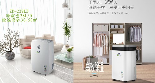 家用除濕機