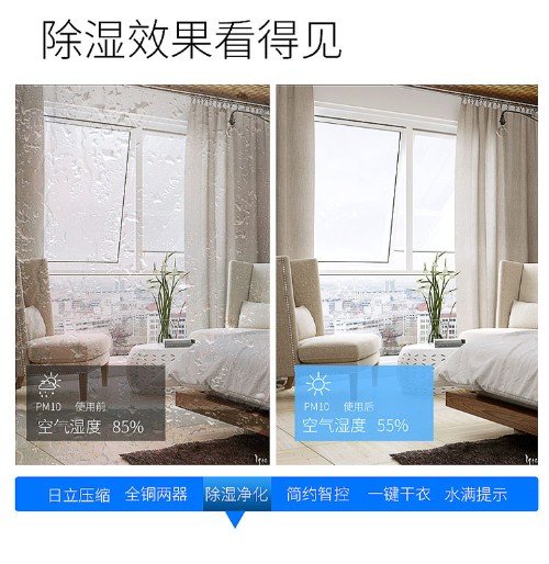 高端智能除濕機(jī)