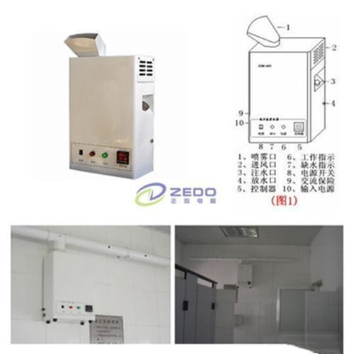 智能飄香除臭機