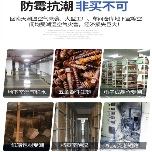 快速清除潮氣用除濕機