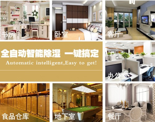 快速除濕氣用除濕機