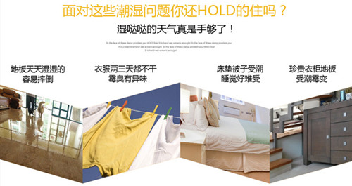 家具防潮用除濕機