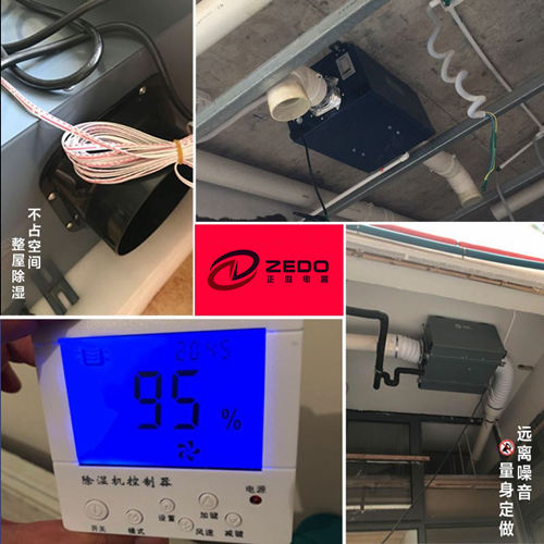 包裝車間除濕機(jī)