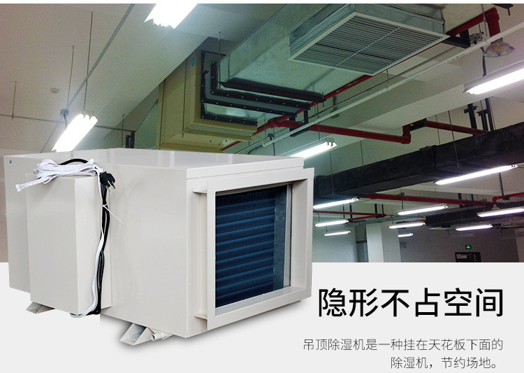 包裝車間除濕機(jī)