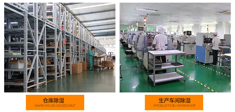 工廠車間、倉庫除濕