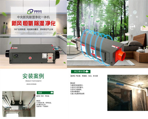 帶新風的除濕機