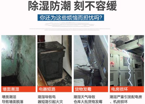 地下室吊頂管道除濕機(jī)