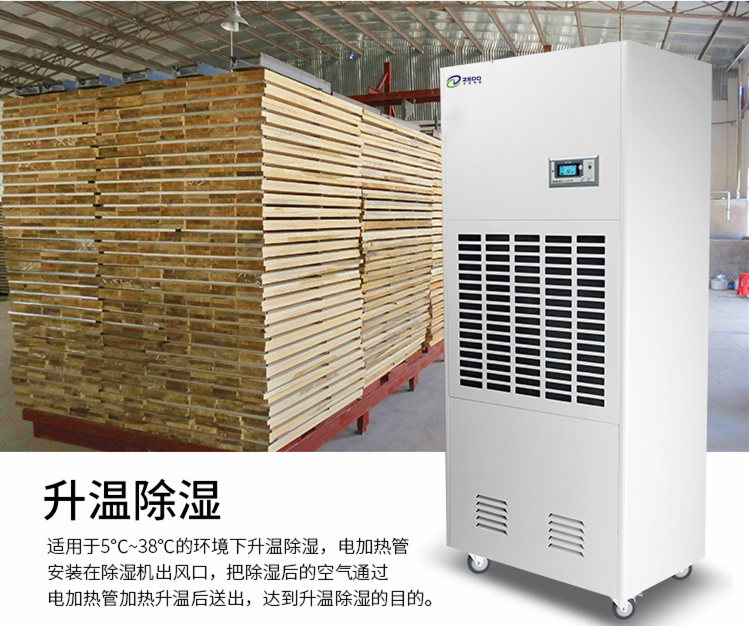 紅木家具烘干機