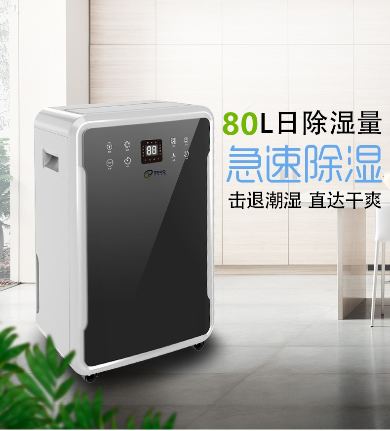 大空間高效除濕機