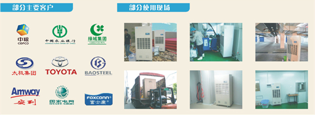 低溫專用除濕機