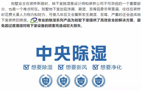 中央除濕機(jī)