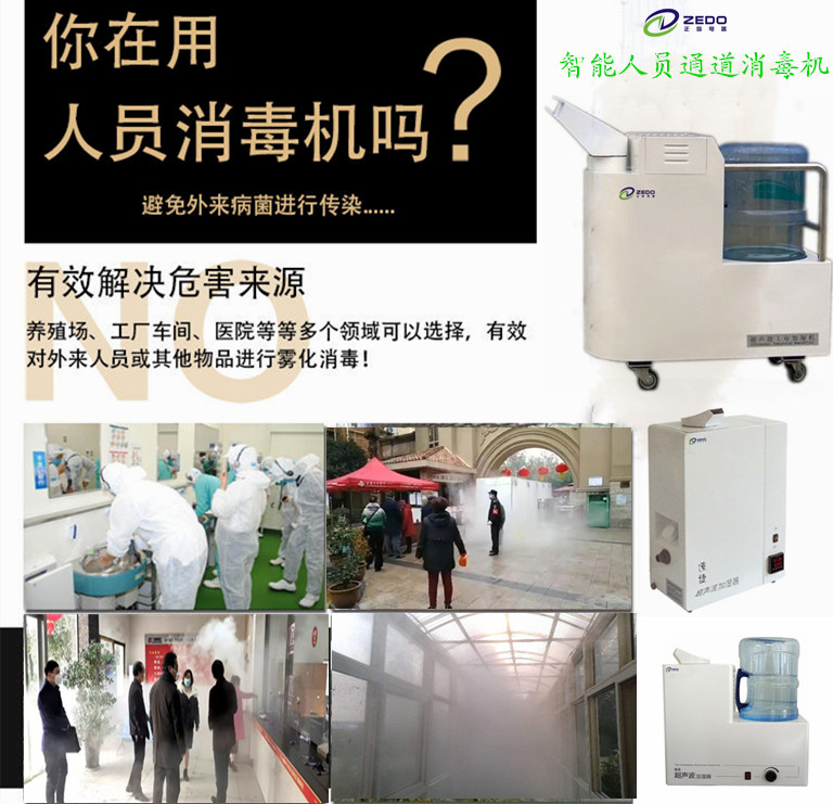 移動式空氣消毒機