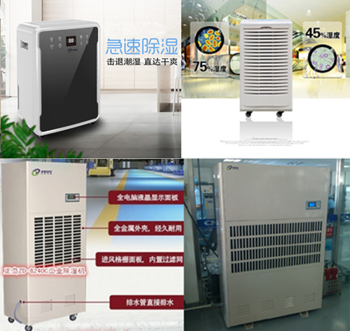 室內(nèi)防潮除濕機