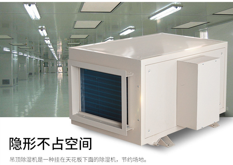 商用中央除濕機