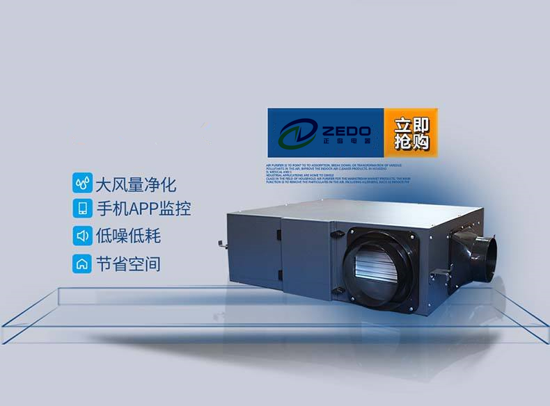 地下室新風除濕機