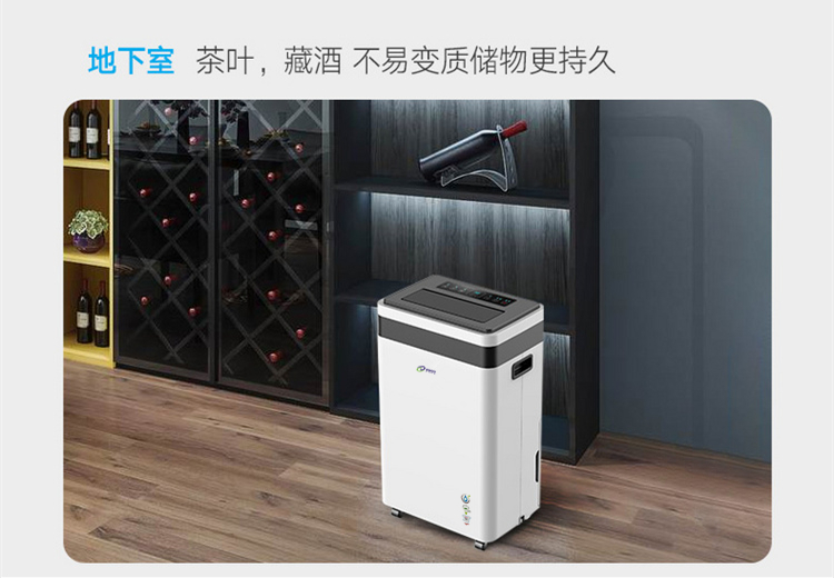 防潮除濕機(jī)