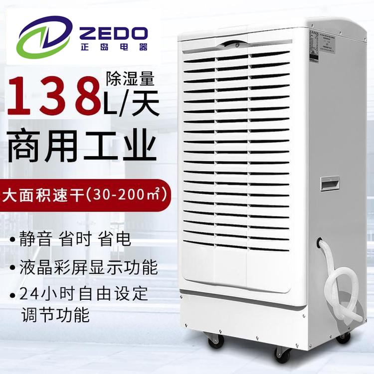 可移動(dòng)式除濕機(jī)