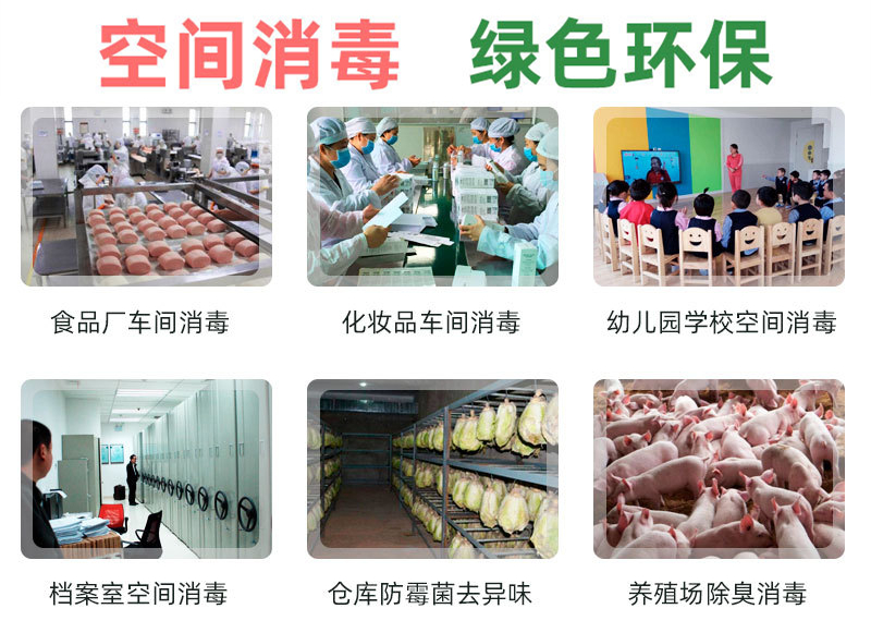 智能人員通道消毒機