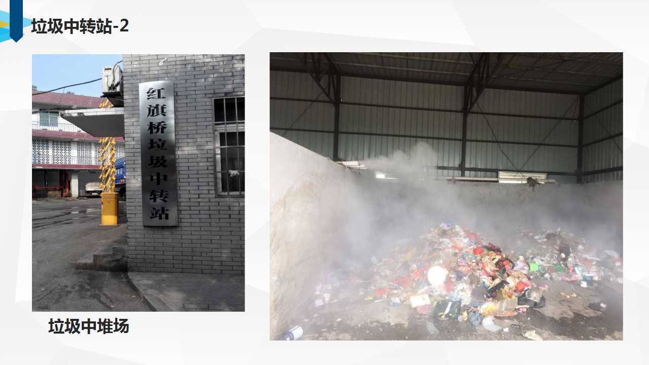 垃圾站噴霧除臭機