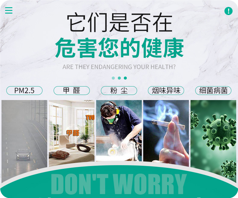 過氧化氫消毒器