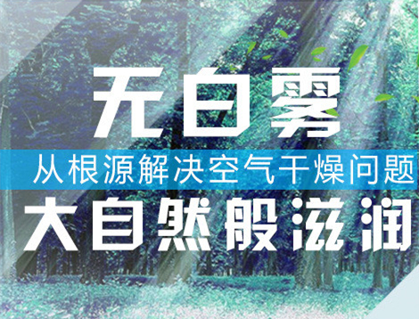 辦公室會議室加濕器