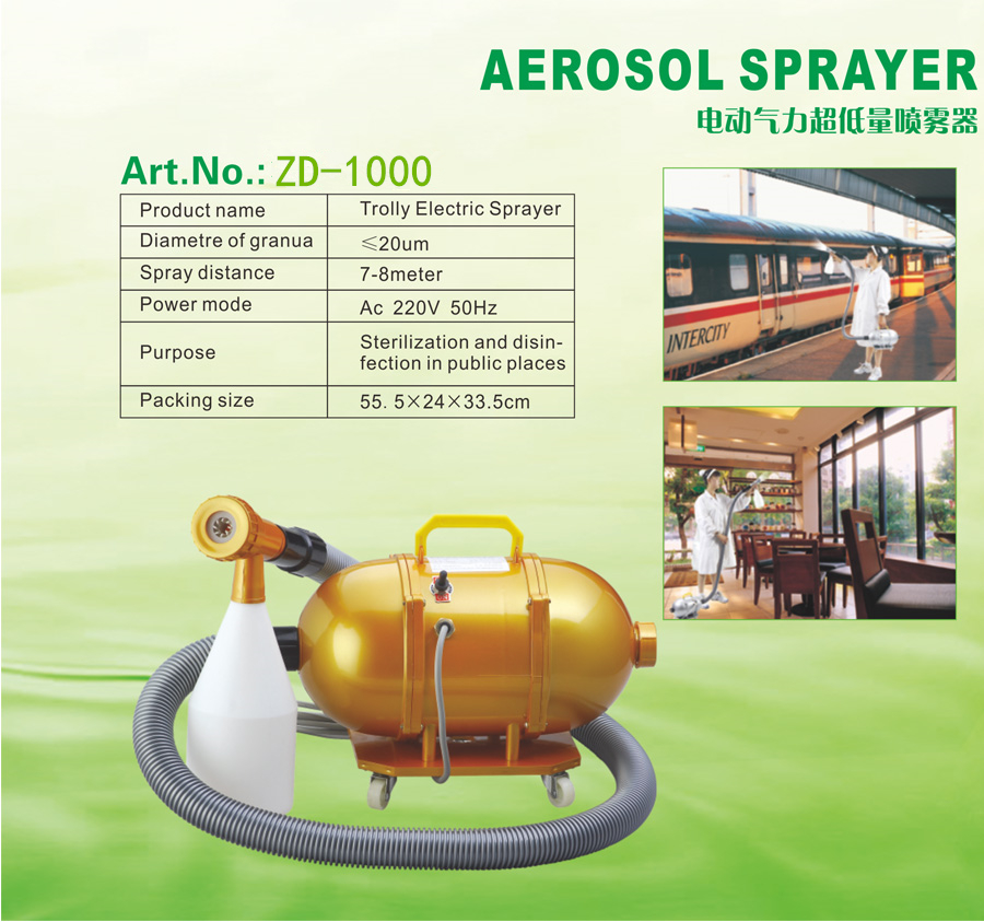 手提式過氧化氫消毒機(jī)