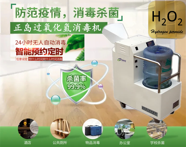 衛(wèi)生防疫噴霧消毒機
